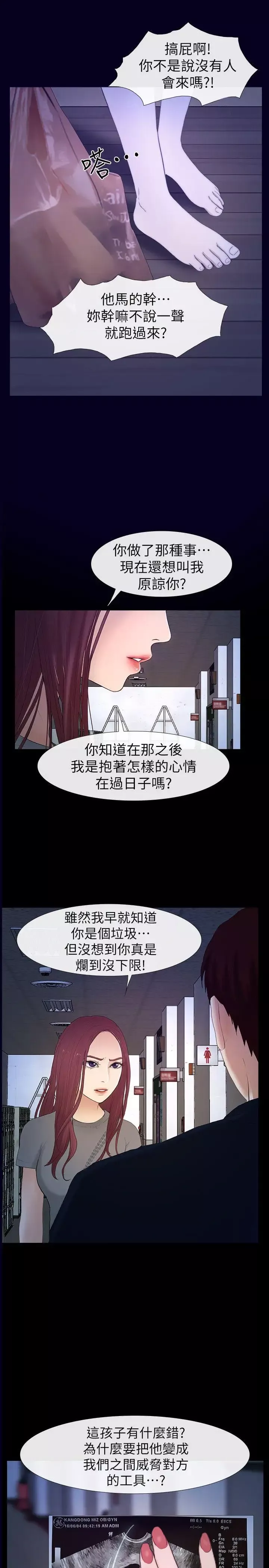 學妹別放肆最終話-我只要有周龍哥就夠了