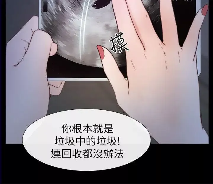 学妹别放肆-最终话-我只要有周龙哥就够了 - 图片 21