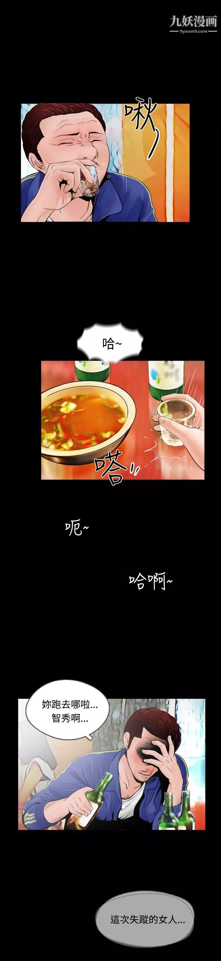 失蹤第12話