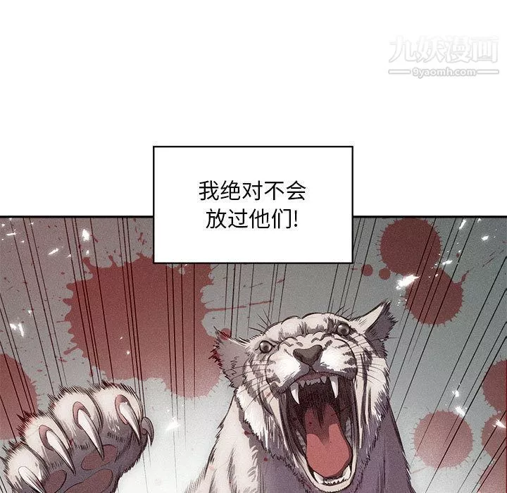 由莉的秘密第44話