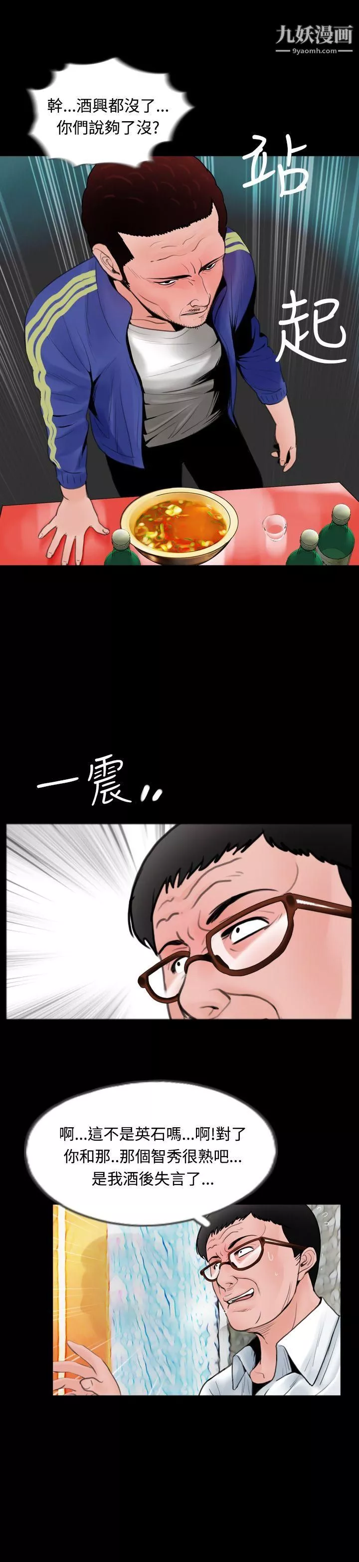 失蹤第12話