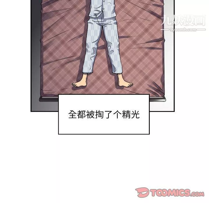 由莉的秘密第44話
