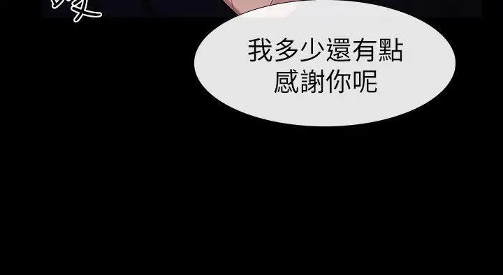 學妹別放肆最終話-我只要有周龍哥就夠了