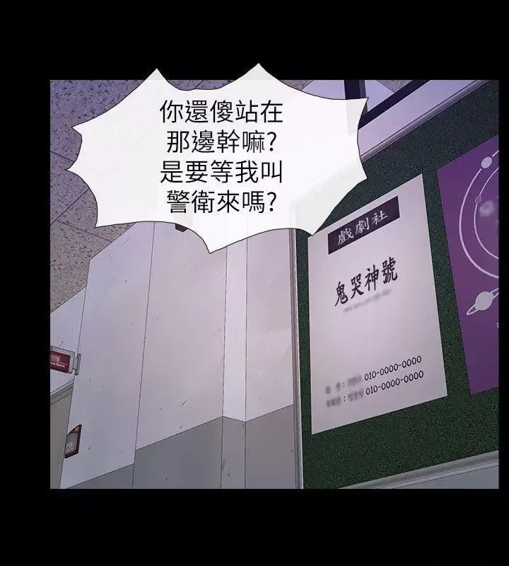 学妹别放肆-最终话-我只要有周龙哥就够了 - 图片 31