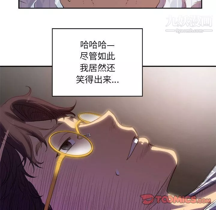 由莉的秘密-第44话 - 图片 26