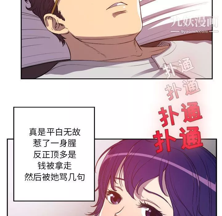 由莉的秘密-第44话 - 图片 31