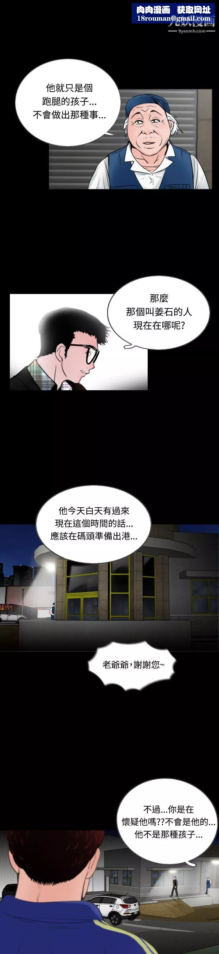 失蹤第12話