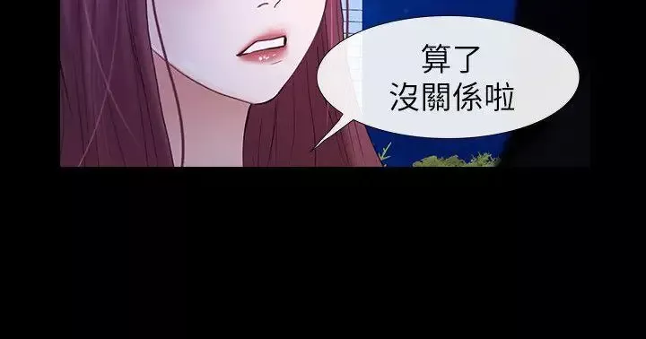 学妹别放肆-最终话-我只要有周龙哥就够了 - 图片 33