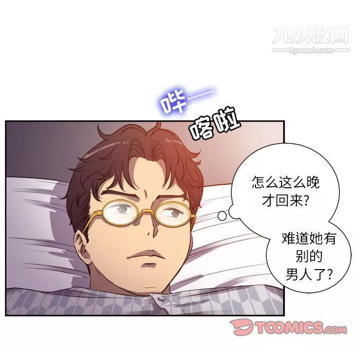 由莉的秘密-第44话 - 图片 34