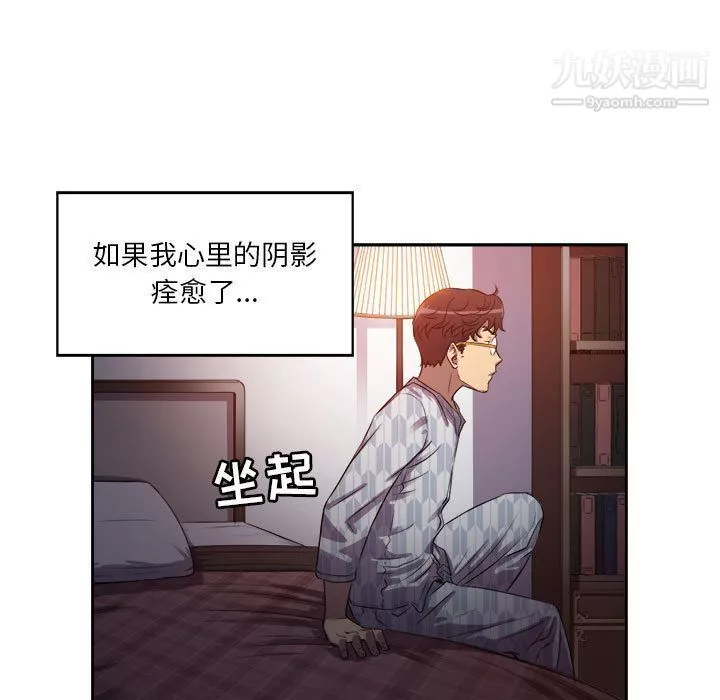 由莉的秘密-第44话 - 图片 35
