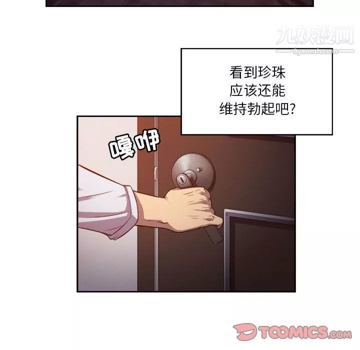由莉的秘密-第44话 - 图片 36