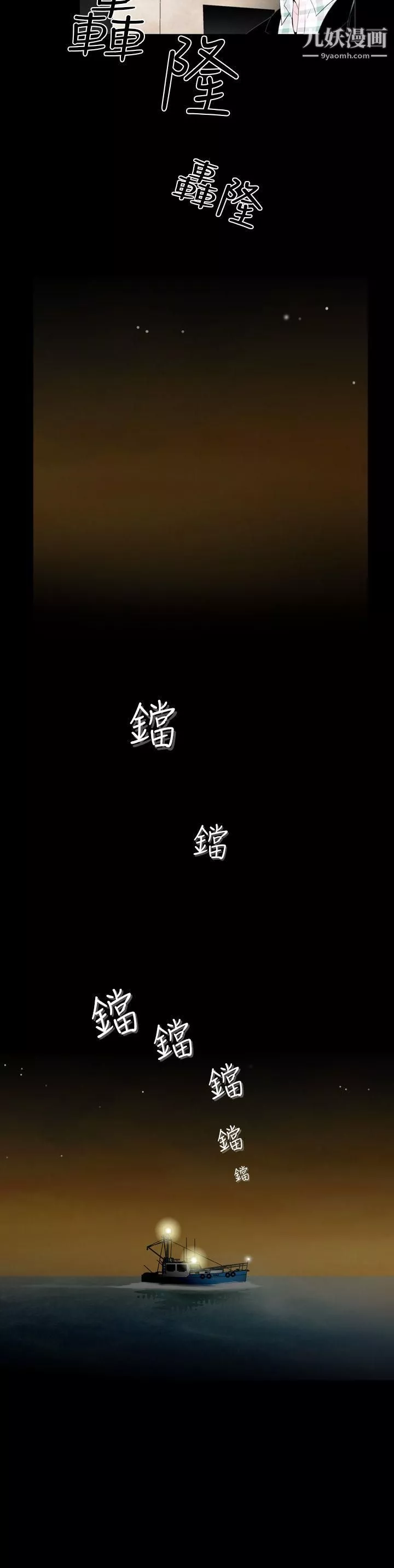 失蹤第12話