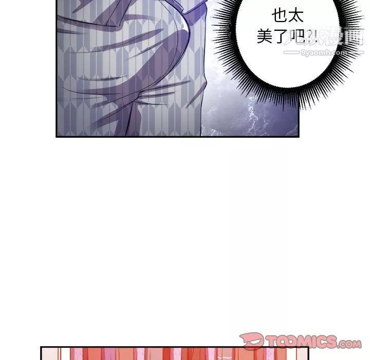 由莉的秘密-第44话 - 图片 44