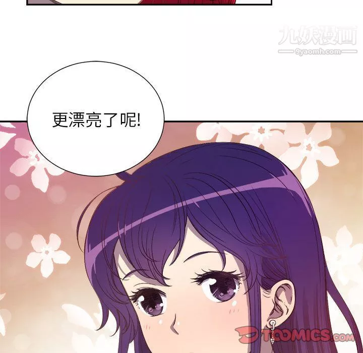 由莉的秘密第44話