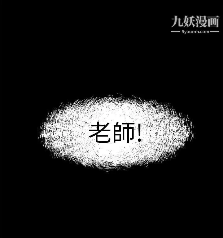 骗局-第1话-重逢 - 图片 12