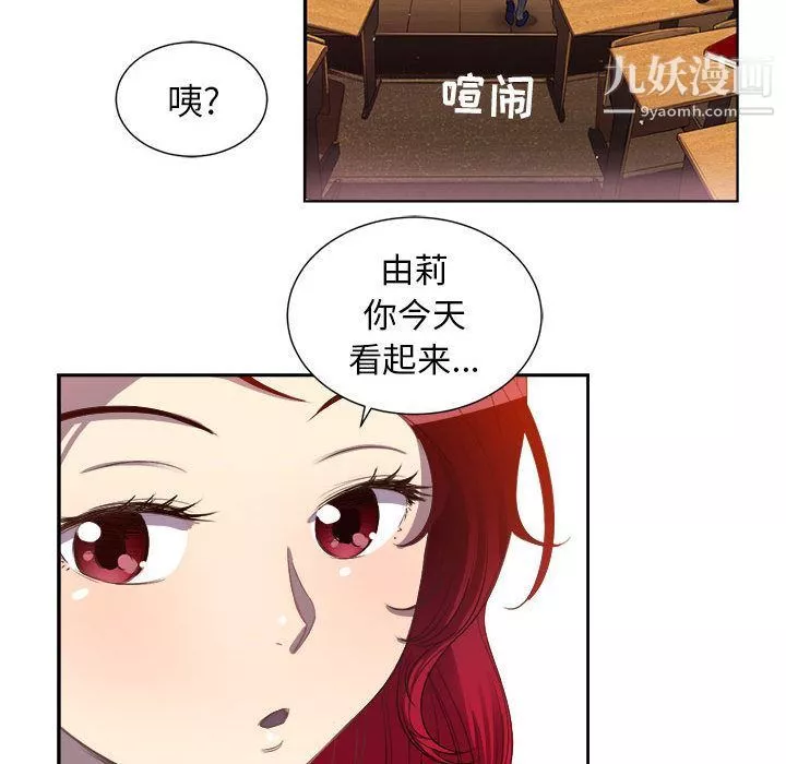 由莉的秘密-第44话 - 图片 49