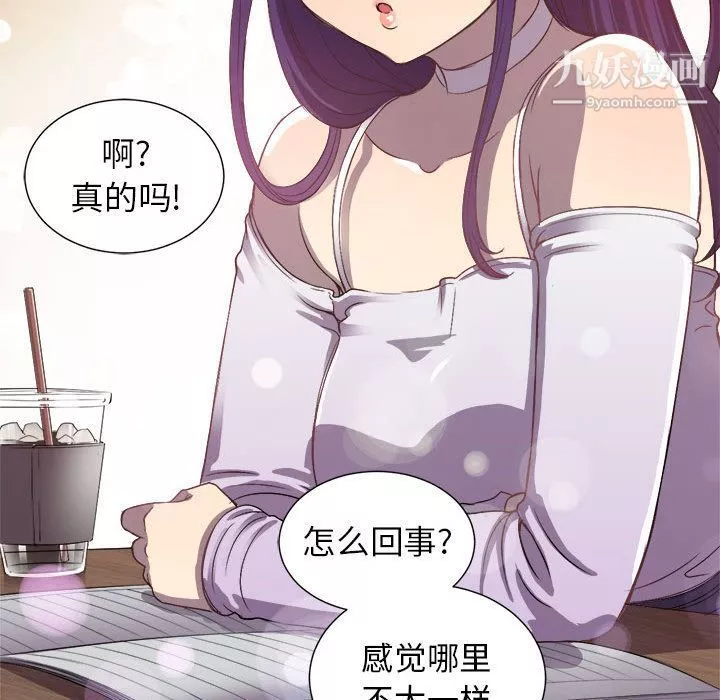 由莉的秘密第44話