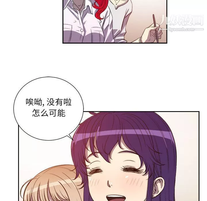 由莉的秘密-第44话 - 图片 53