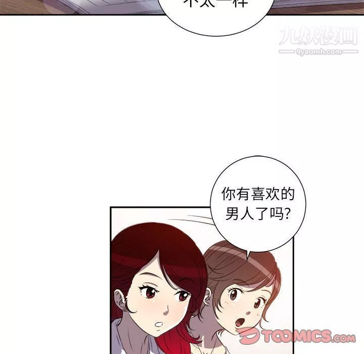 由莉的秘密-第44话 - 图片 52