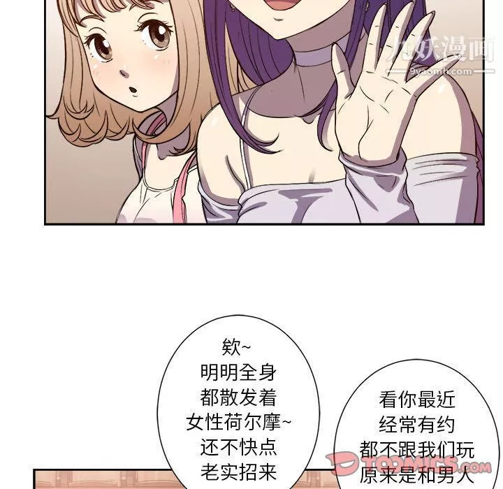 由莉的秘密第44話