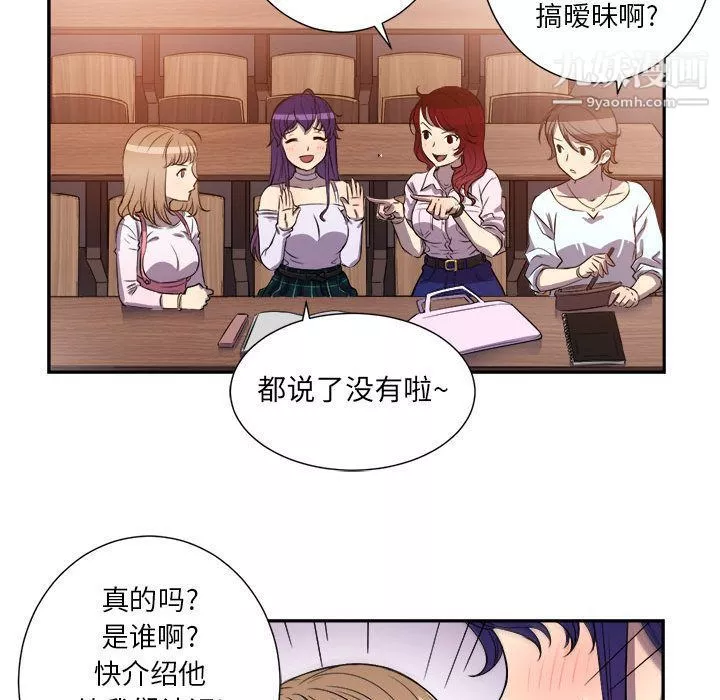 由莉的秘密第44話