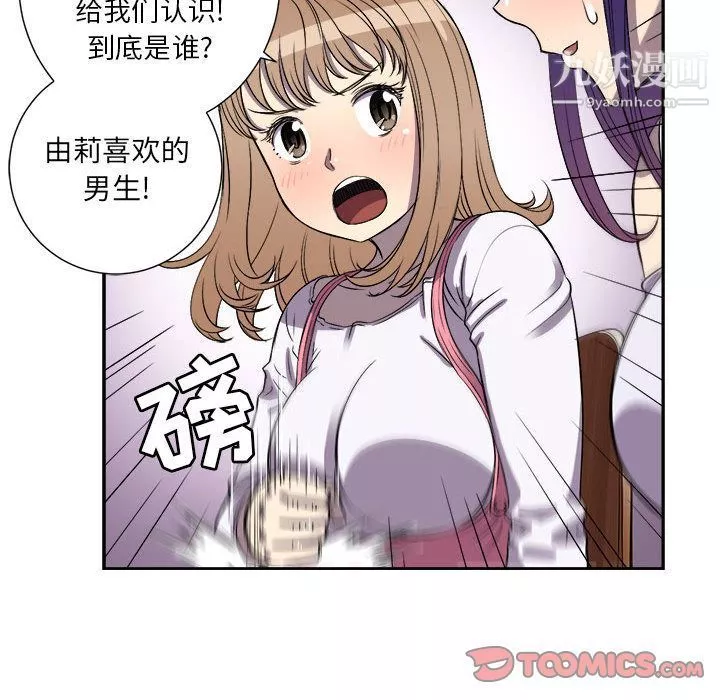 由莉的秘密-第44话 - 图片 56