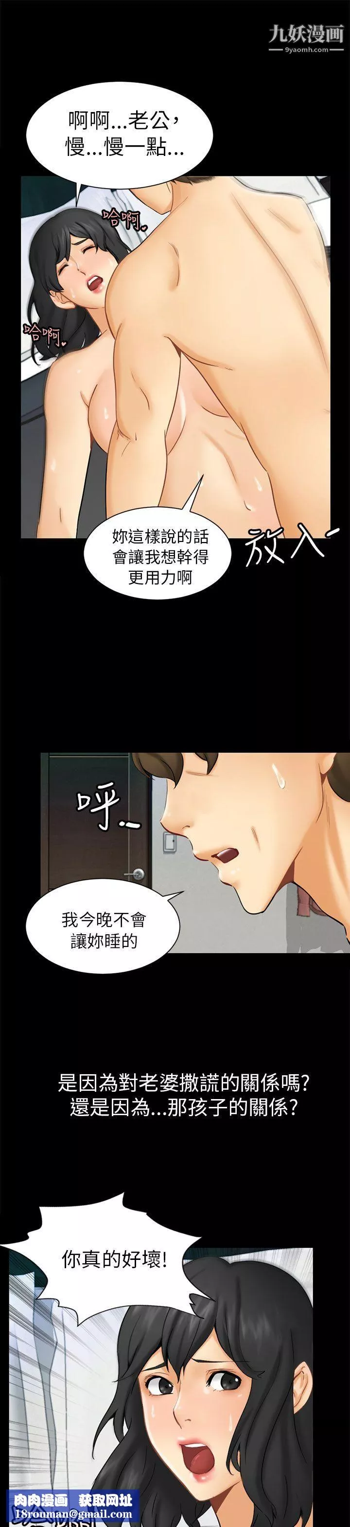 騙局第1話-重逢