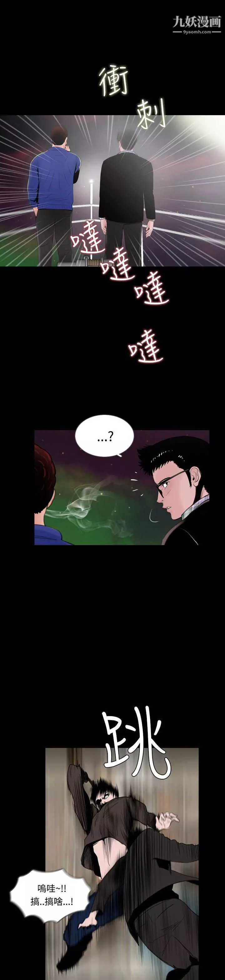 失踪-第13话 - 图片 11