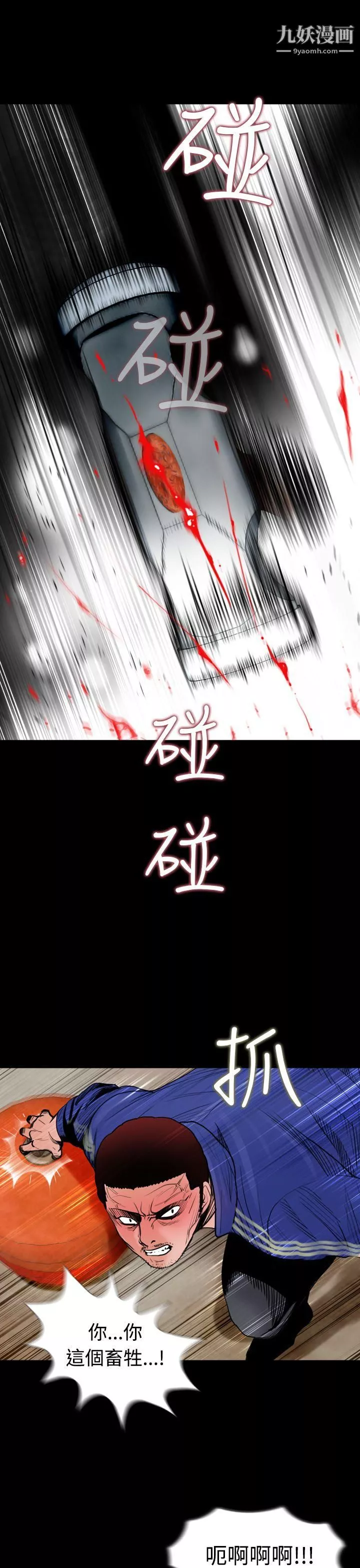失踪-第13话 - 图片 13