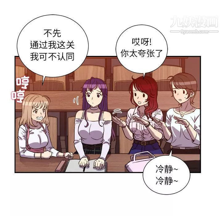 由莉的秘密第44話