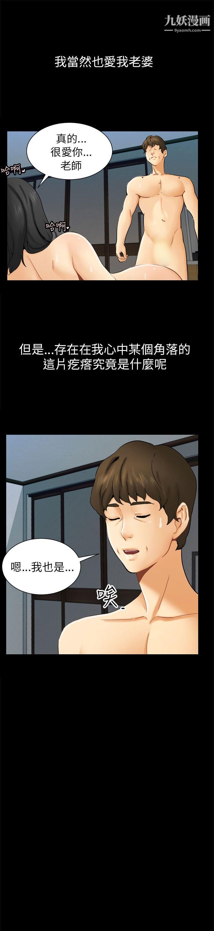 骗局第1话-重逢