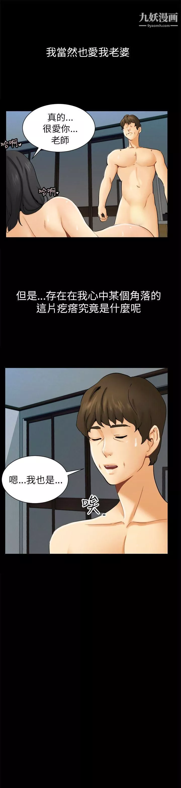 骗局-第1话-重逢 - 图片 21