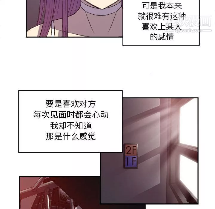 由莉的秘密-第44话 - 图片 59