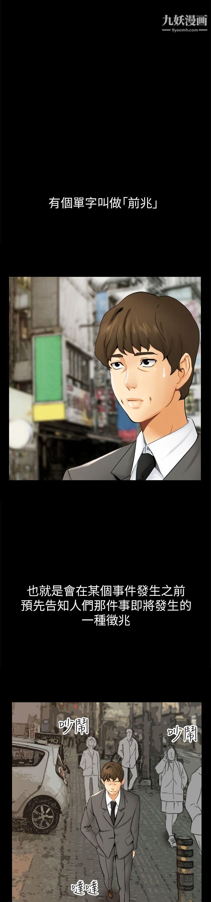 骗局第1话-重逢