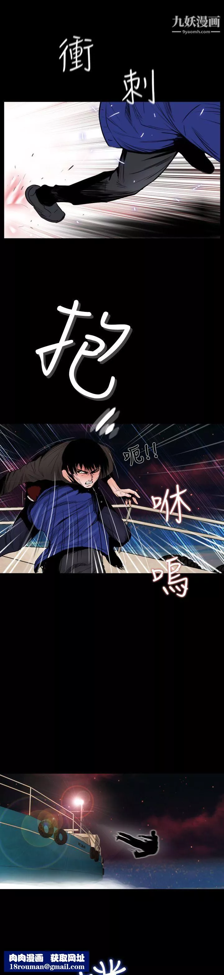 失踪-第13话 - 图片 15