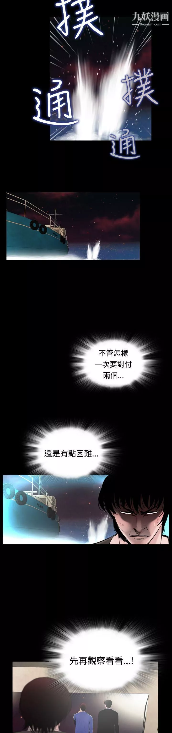 失踪-第13话 - 图片 16