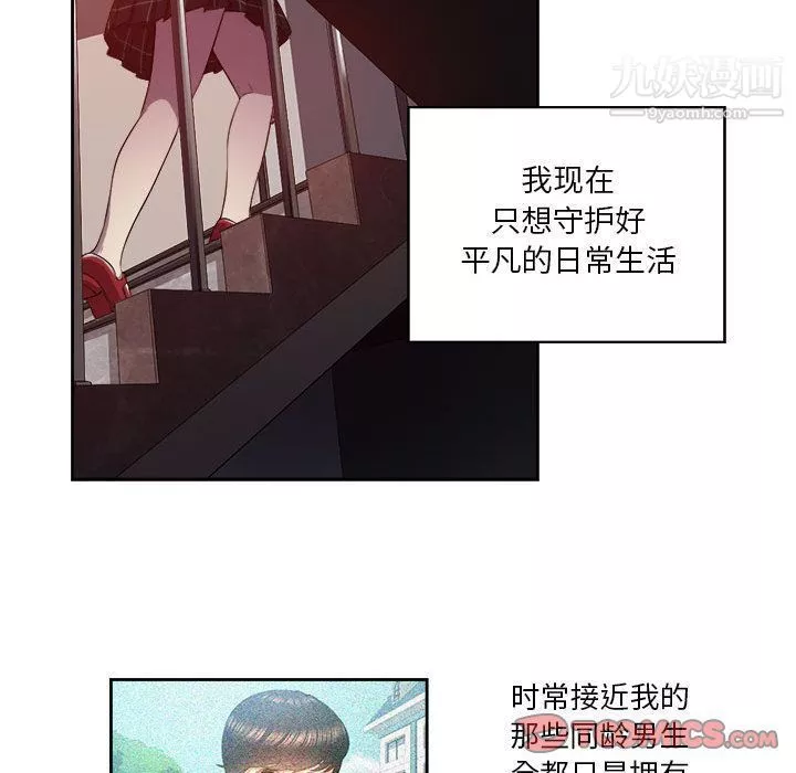 由莉的秘密-第44话 - 图片 60