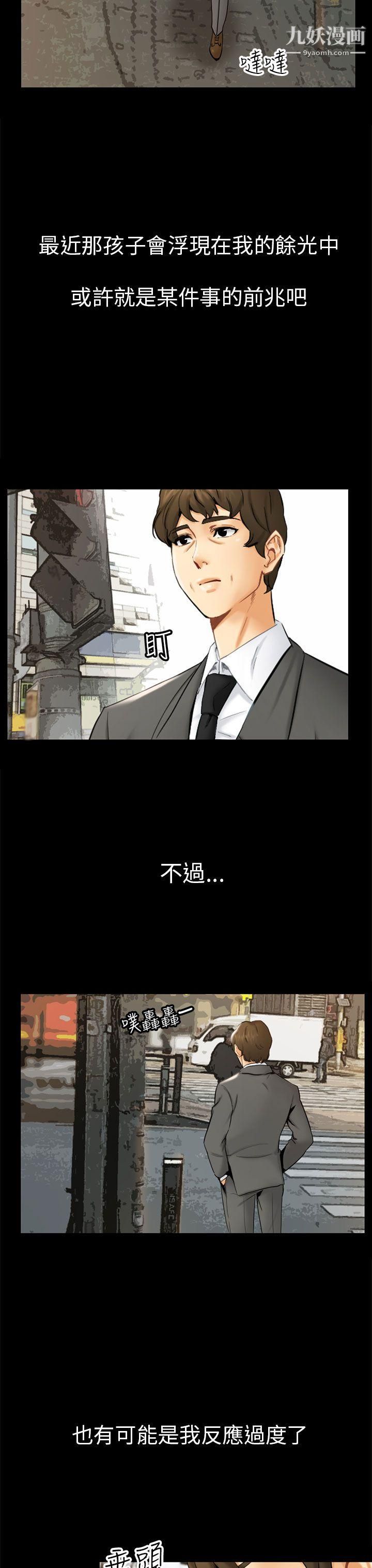 骗局第1话-重逢