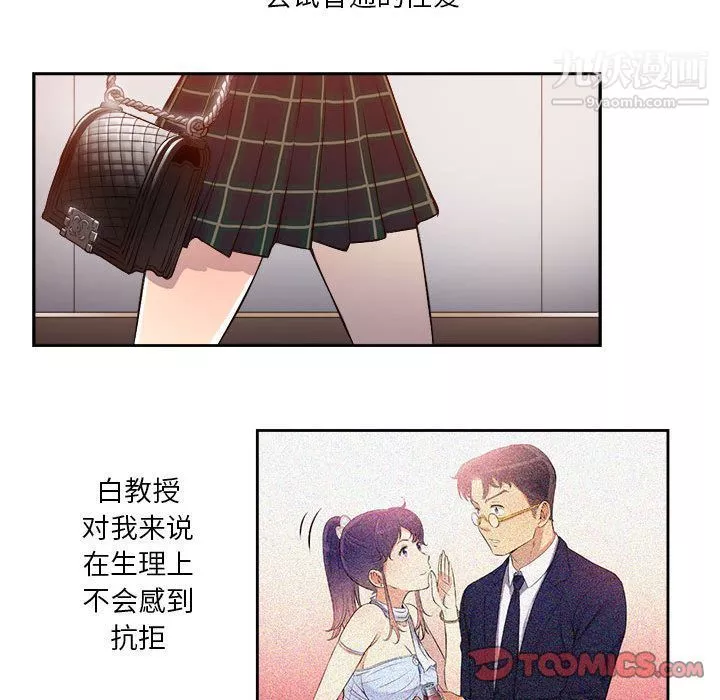 由莉的秘密第44話
