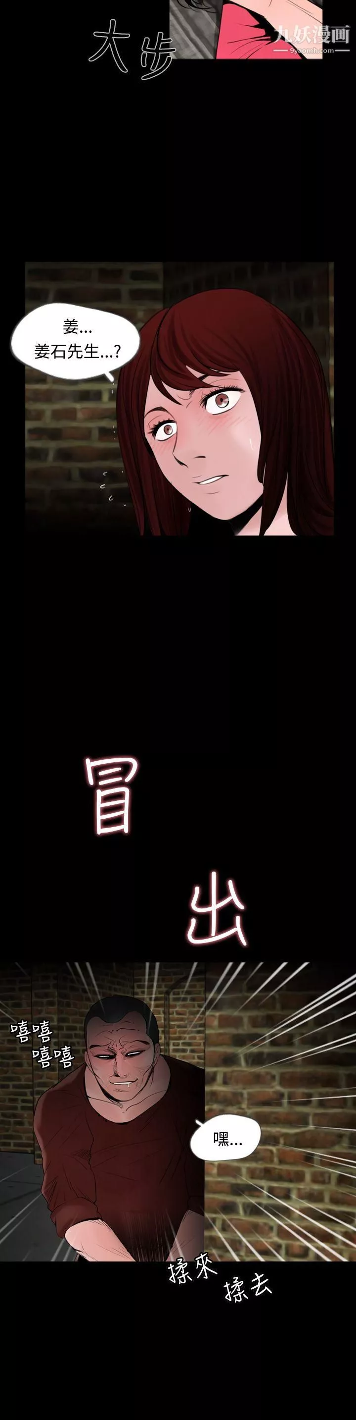 失踪-第13话 - 图片 21