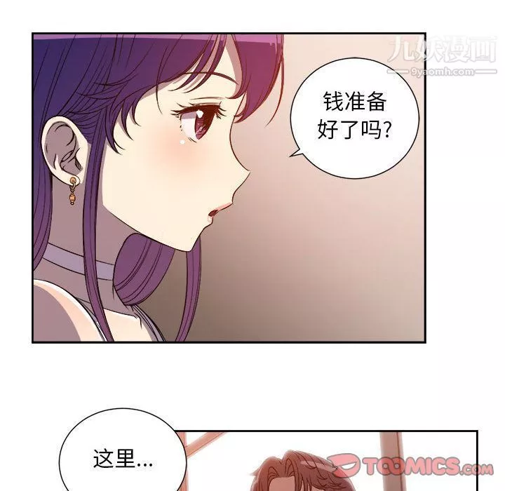由莉的秘密第44話