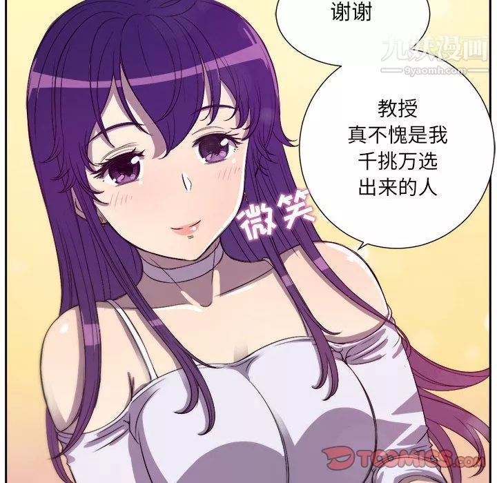 由莉的秘密第44話