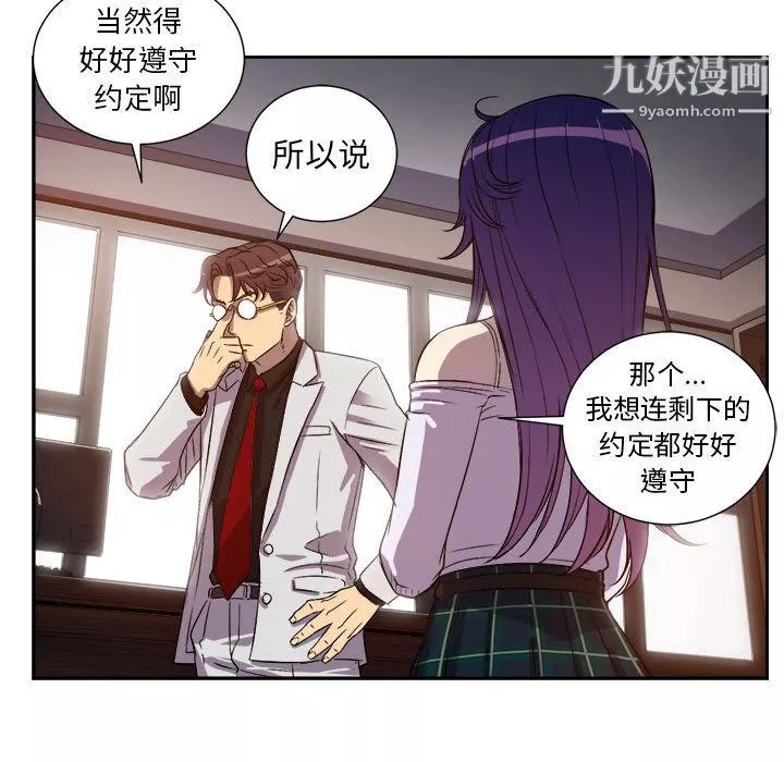 由莉的秘密-第44话 - 图片 71