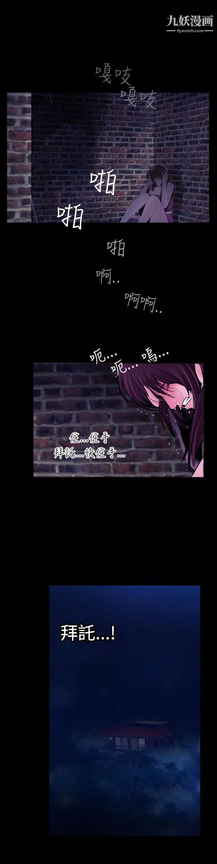 失踪-第13话 - 图片 25
