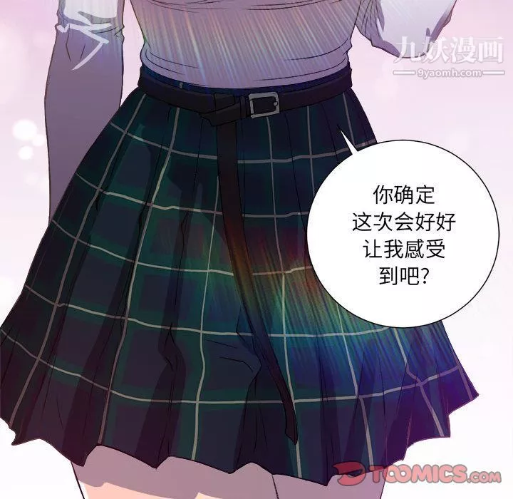 由莉的秘密-第44话 - 图片 76