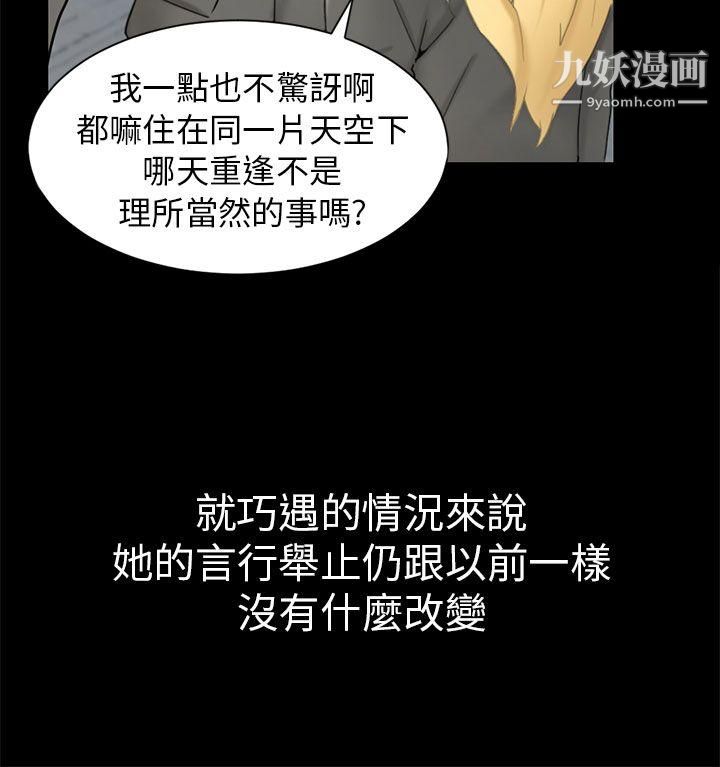 骗局第2话-动摇