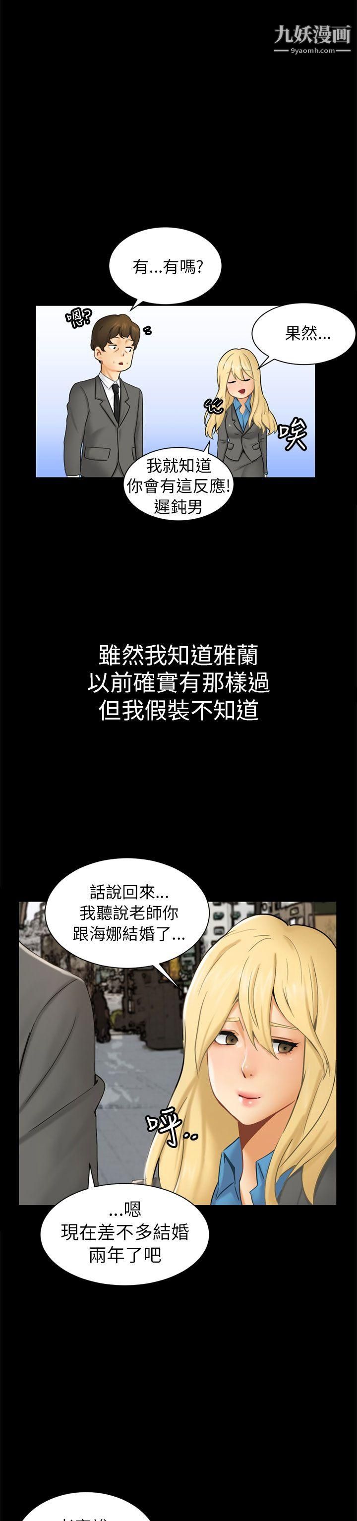 骗局第2话-动摇