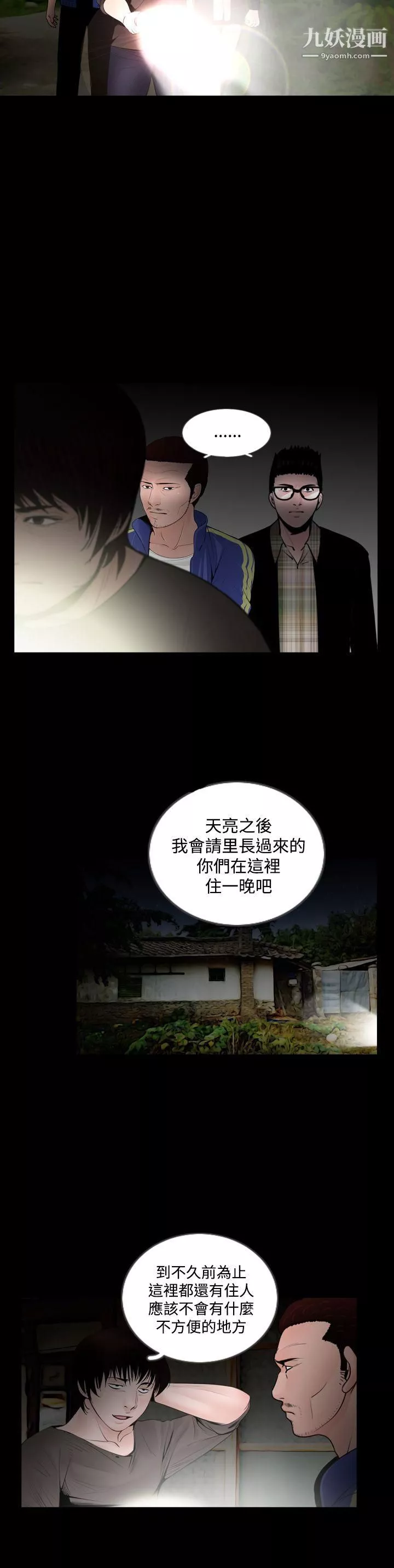 失蹤第14話