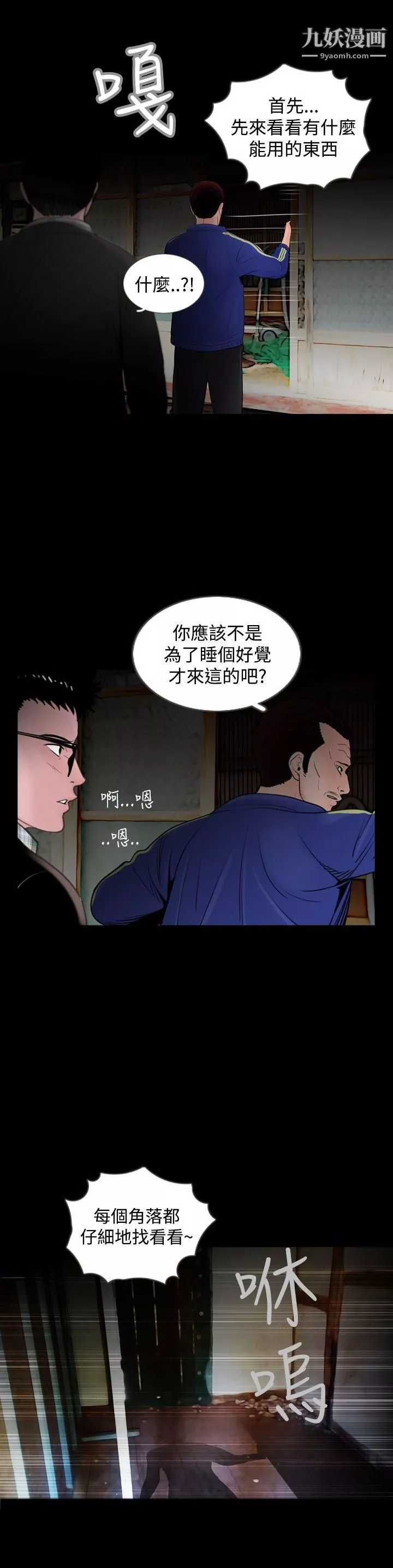 失蹤第14話