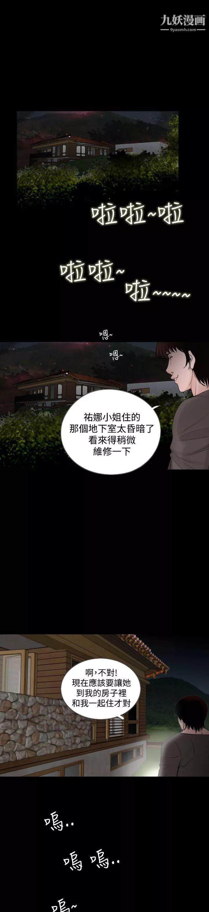 失蹤第14話
